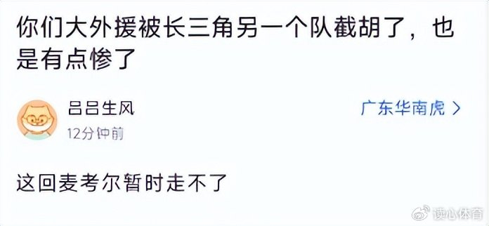 广东宏远大外援遭截胡 焄泊乔离队疑云待解
