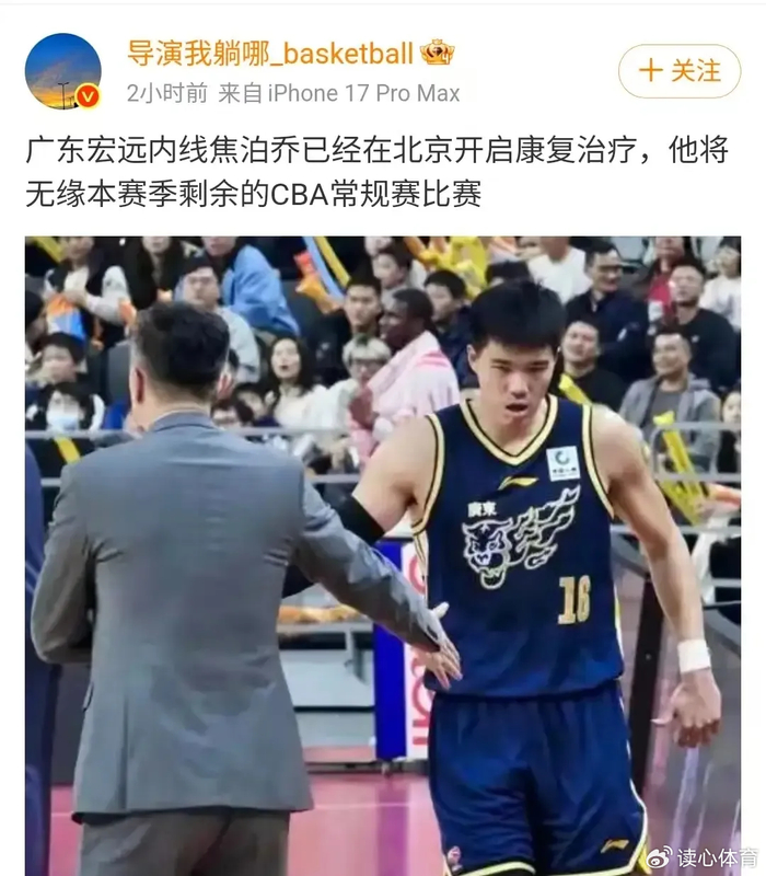 广东宏远大外援遭截胡 焄泊乔离队疑云待解