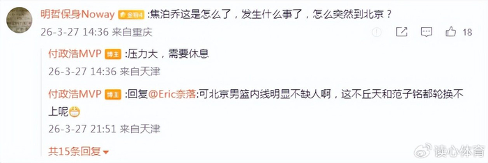 广东宏远大外援遭截胡 焄泊乔离队疑云待解