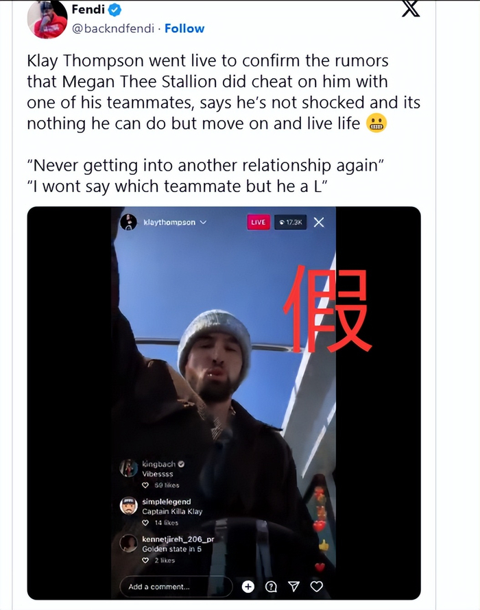 梅根指控克莱出轨分手 网络谣言引争议